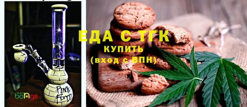 omg онион  Киселёвск  Печенье с ТГК марихуана 