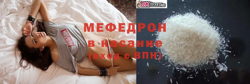 МЕФ mephedrone  даркнет сайт  Киселёвск 